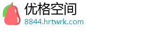 优格空间手机访问